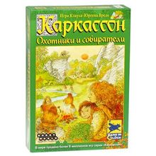 Каркассон. Охотники и Собиратели