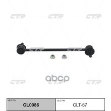   Cl0086 Стойка Стабилизатора | Зад Прав Лев | Camry,Lexus Es350,Avalon Gsv40 07- CTR арт. CLT57