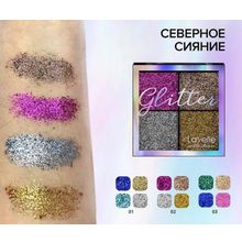 Lavelle Collection Тени для век GLITTER | Лавель. 02 Северное сияние