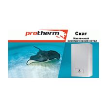 Котел электрический Protherm Скат (Словакия)