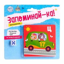 Настольная игра "Запоминай-ка"