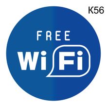 Информационная табличка «Wi-Fi Free, Зона бесплатного ВайФай Интернета» надпись на стену пиктограмма K56