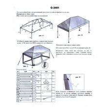 Campack-Tent Тент-шатер Campack Tent G-3401