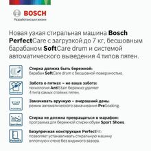 Стиральная машина Bosch WHA222W1OE