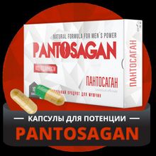 PANTOSAGAN (пантосаган) - карсулы для потенции