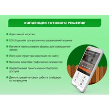 ZWEB - Адаптивный лендинг заборов с конструктором дизайна