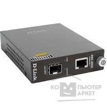 D-Link DMC-805G A10A A11A Медиаконвертер с 1 портом 1000Base-T и 1 портом 1000Base-X SFP