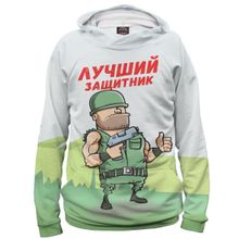 Худи Я-МАЙКА Лучший защитник
