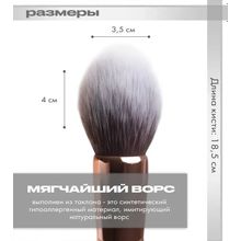 Topface Кисть для макияжа, для пудры, для румян №04 Tapered Powder Brush PT901