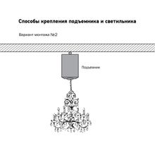 Лифт-подъемник для люстры до 300 кг