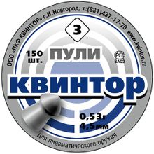 Пули пневматические Квинтор 150 шт оживальные