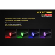 NiteCore Поисковый фонарь - NiteCore SRT9 с магнитным кольцом