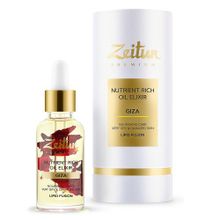 Эликсир масляный питательный для сухой кожи лица с дамасской розой Zeitun Premium Giza 30мл