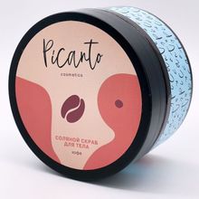 Picanto Cоляной скраб для тела с ароматом кофе - 250 мл.