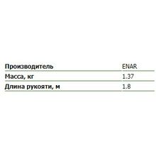 Дополнительная рукоятка к ручной затирке TRO 1,8 м