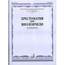 14081МИ Хрестоматия для виолончели. 6-7 класс ДМШ. Концерты. Сост. И. Волчков, Издательство "Музыка"