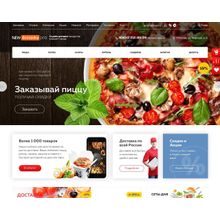 Lavka - магазин доставки еды:пицца,суши и др.