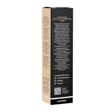 Увлажняющий тональный крем тон 11 Aravia Laboratories Ivory Perfect Skin 50мл