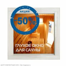Окно глухое тонированное бронза 8 мм.  500 х 500 мм