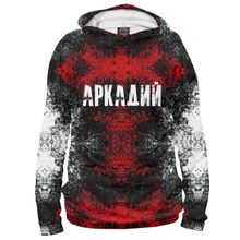 Худи Я-МАЙКА Аркадий