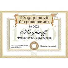 типография Подарочный сертификат