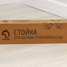 Стойка для одежды телескопическая Доляна, 2 перекладины, подставка для обуви, 80×43×90(160) см