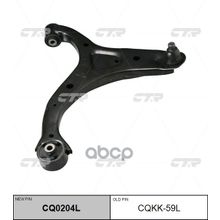   Cq0204l Рычаг Подвески | Перед Лев | Kia Sorento R 09-12 Front Lower Lh CTR арт. CQKK59L