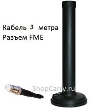 Triada MA-993 SOTA 3g антенна GSM (FME) Кабель 3м