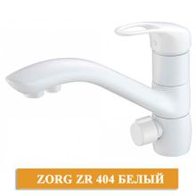 ZORG ZR 404 KF White