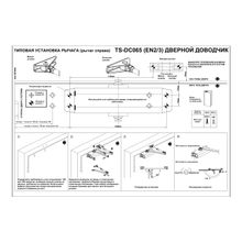 Tantos ✔ Доводчик Tantos TS-DC065, для средних дверей