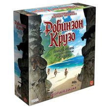 Робинзон Крузо: Приключение на таинственном острове. Вторая редакция