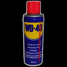 Смазка WD40 универсальная 200 мл