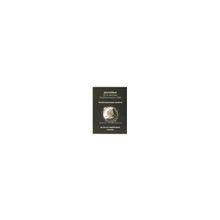 Альбом-планшет Юбилейные 25-ти центовые монеты США  Штаты и Территории страны