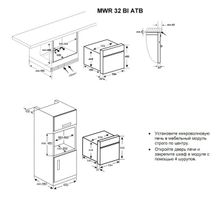 TEKA Микроволновая печь Teka MWR 32 BI BGB