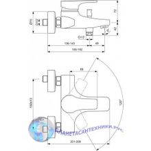 Смеситель для ванны Vidima Стрим BA094AA