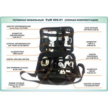 Мобильный терминал технологический РиМ 099.01-03