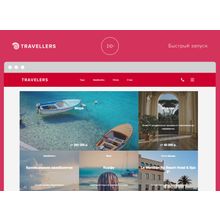 Travelers — готовый сайт туристической компании