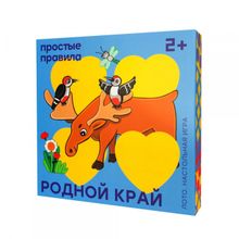 Настольная игра ПРОСТЫЕ ПРАВИЛА Лото. Родной край 2018