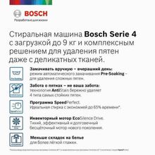 Стиральная машина Bosch WGA242X6OE