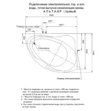 Aquatek Акриловая ванна Альтаир R