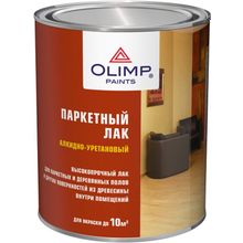 Олимп 900 мл полуматовый