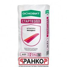 Штукатурка Фасадная Основит Стартвэлл PC21 25 кг (60 шт под)