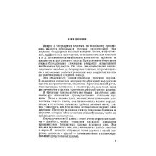 Изучение безударных гласных во II классе. Н.Н. Боголюбов. Учпедгиз 1958 г.