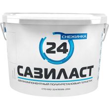 Сазиласт 24 Снежинка 16.5 кг серый