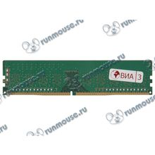 Модуль памяти 8ГБ DDR4 SDRAM Hynix "HMA81GU6MFR8N-UH" (PC19200, 2400МГц, CL17), original (oem) [141599]