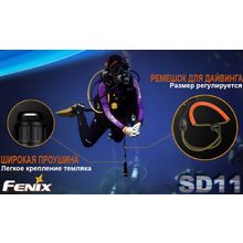 Fenix Fenix SD11 — подводный фонарь для дайвинга и фото-видеосъёмки.