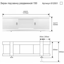 СанТа Экран для ванны 150 см