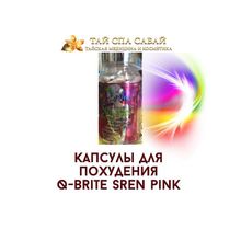 Средство для похудения.  Q - brite sren pink.