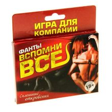 Сима-Ленд Фанты  Вспомни всё