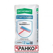 Стяжка Высокопрочная Основит Стартолайн FC41 H 25 кг (20-200мм) (60 шт под)